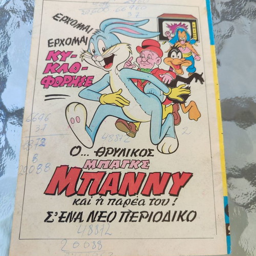 Polemos 71 comic used with writings on back cover