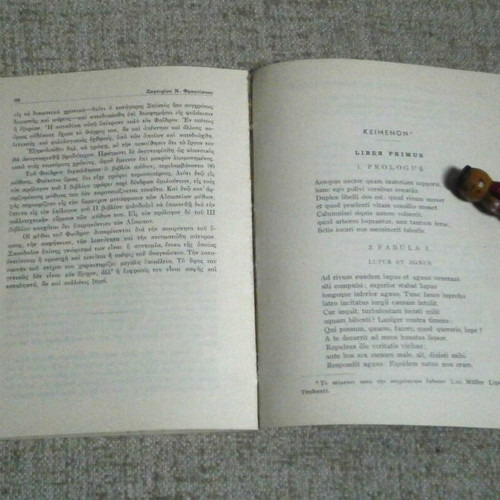 Historia tou Megalou Alexandrou book used, Greek history