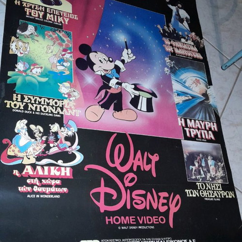Rare Walt Disney Home Video giant collectible poster
