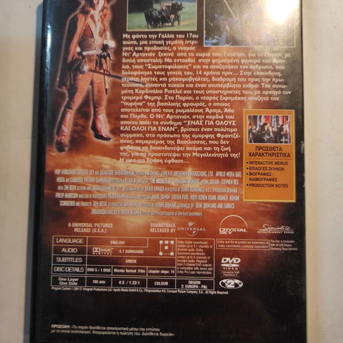 D'Artagnan DVD like new with Greek subtitles and extra features
