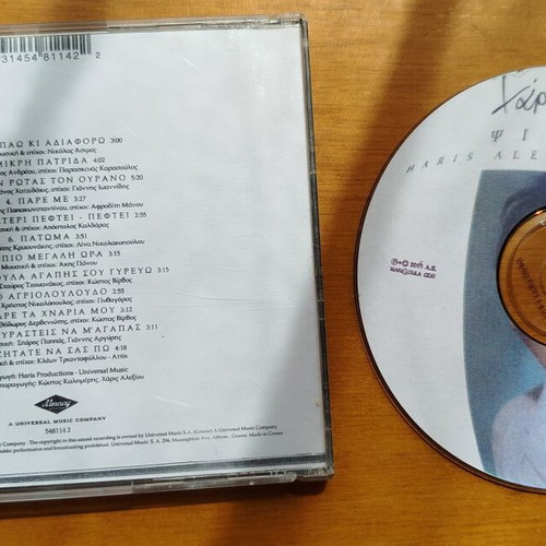 Greek songs CDs used, pack of 8 with Dalaras, Alexiou, Glykeria