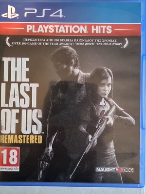 The Last of Us Remastered PS4 σαν καινούργιο