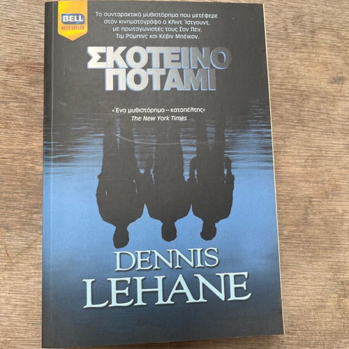 Dark River Dennis Lehane book that inspired the movie