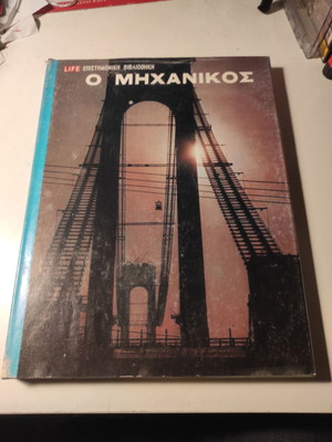 Encyclopedia O Michanikos like new, Life Scientific Library