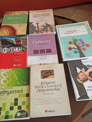 Gymnasium textbooks pack of 10 like new