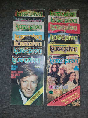 Katerina Nea Eikonografimeni used 13 issues
