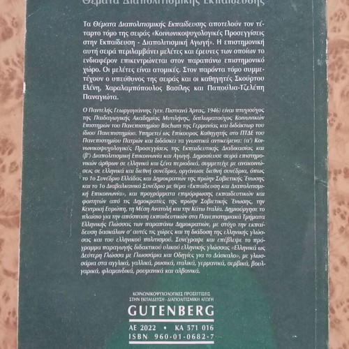 Themes of Intercultural Education used book