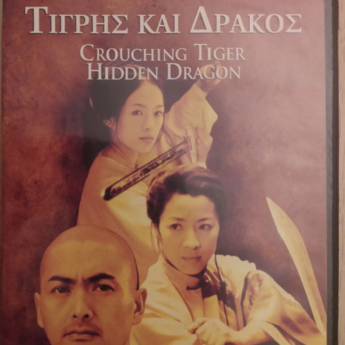 Crouching Tiger Hidden Dragon DVD used, broken case