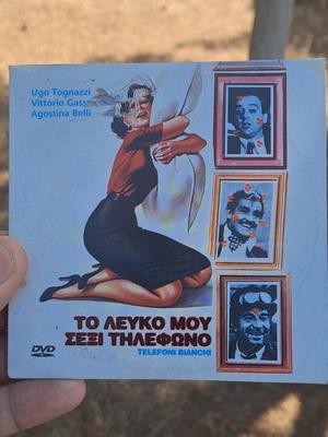 Το λευκό μου σεξι τηλέφωνο DVD σαν καινούργιο, κοινωνικό, με υπότιτλους