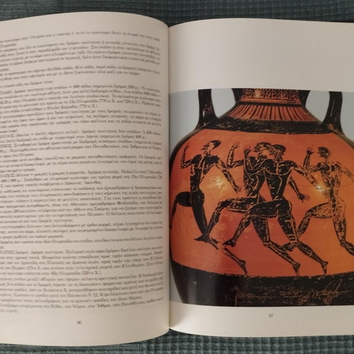 Book To Olympiako Pneuma like new, Greek language