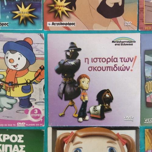 DVD and VCD animated cartoons collection, 13 stories, Greek dubbed