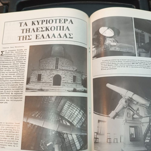 Astronautiki Magazine Issue 9 1988 Like New