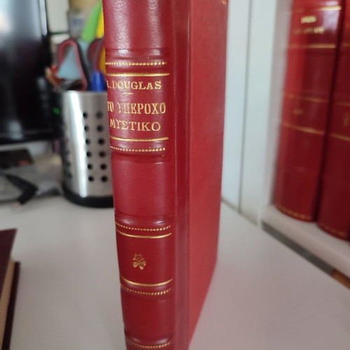 Lloyd Douglas The Magnificent Secret leatherbound volume used 1955