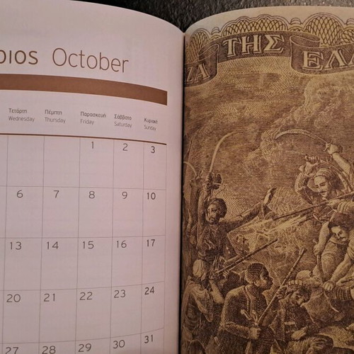 Anniversary calendar 2021 from the 200 years of the Revolution - Alpha Bank