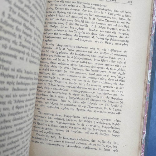 I Ellas en Mikra Asia historical book by Xenofon Stratigos