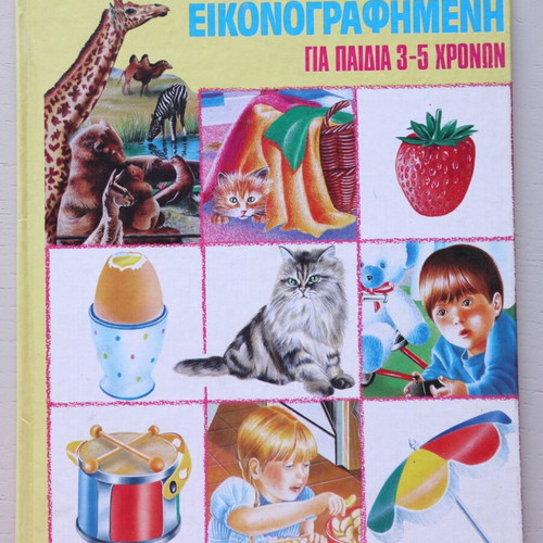 The First Illustrated Encyclopedia for Children 3-5 Years used