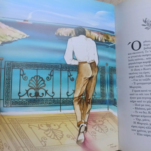 Kostis Tsiklitiras O Olympionikis, Journey to Glory book like new