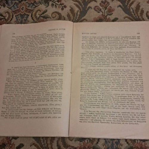 Victor Hugo novelistic biography by Adèle V. Hugo
