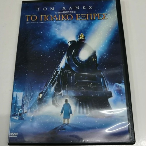The Polar Express DVD like new, dubbed with Greek subtitles