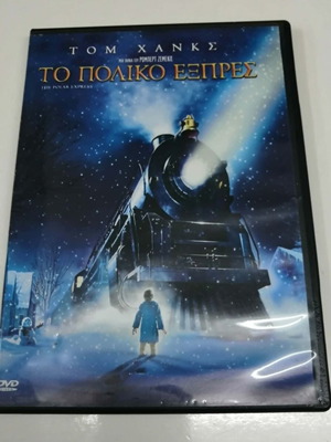 Το Πολικό Εξπρές DVD σαν καινούργιο, μεταγλωττισμένο με ελληνικούς υπότιτλους