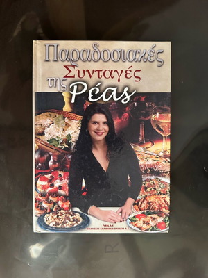 βιβλίο μαγειρικής