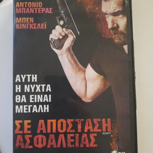 Security DVD movie with Antonio Banderas and Ben Kingsley