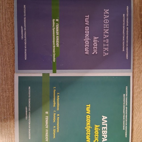 Books with solutions for algebra, geometry, chemistry, biology guide, French like new