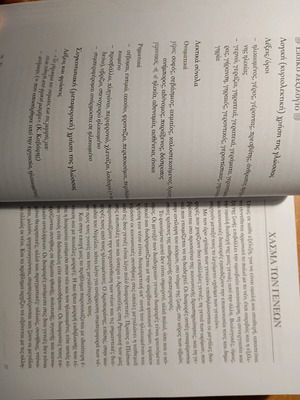 Persuasive Speech Grade 12 Used