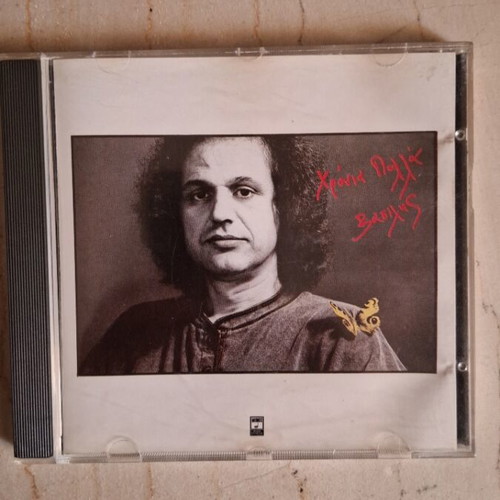 Vasilis Papakonstantinou Chronia Polla CD used, folk