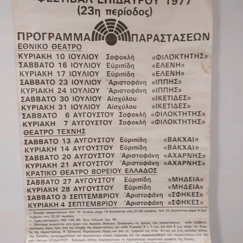 Epidaurus Festival 1977 like new