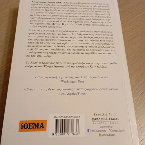 Korona Kerdizeis new with soft cover