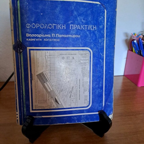Tax Practice book used