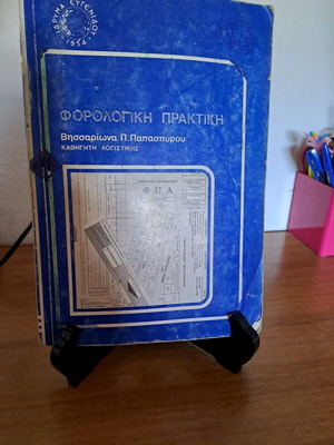 Tax Practice book used
