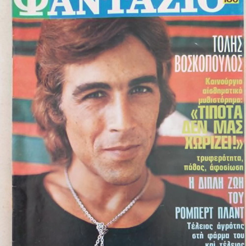 Fantazio magazine issue 186 1972 used