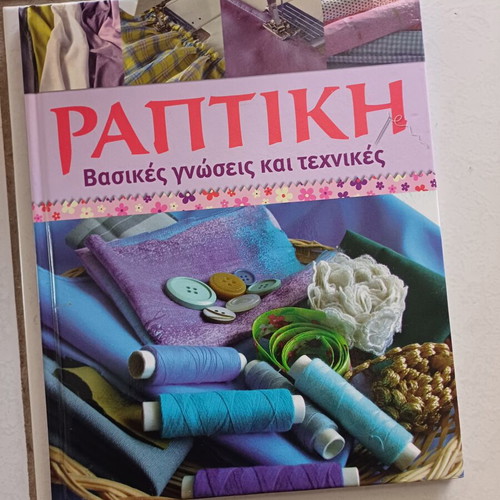 Sewing Book with Basic Knowledge and Techniques new, 65 pages