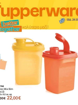 Tupperware set of 2 pitchers new