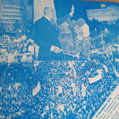 LP record political speech signed by Konstantinos Karamanlis, like new