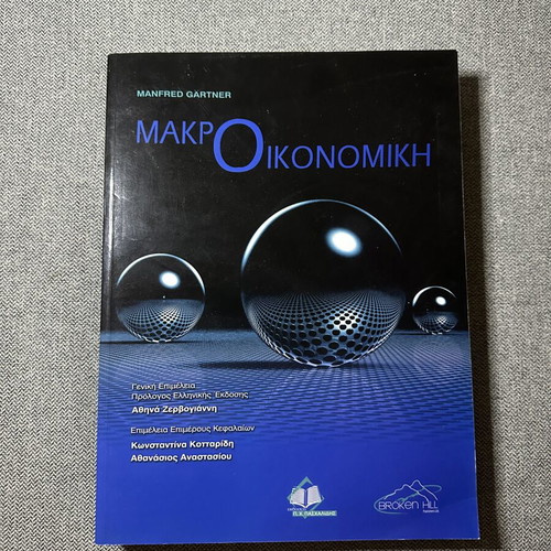 Academic Economics Books new, bundle