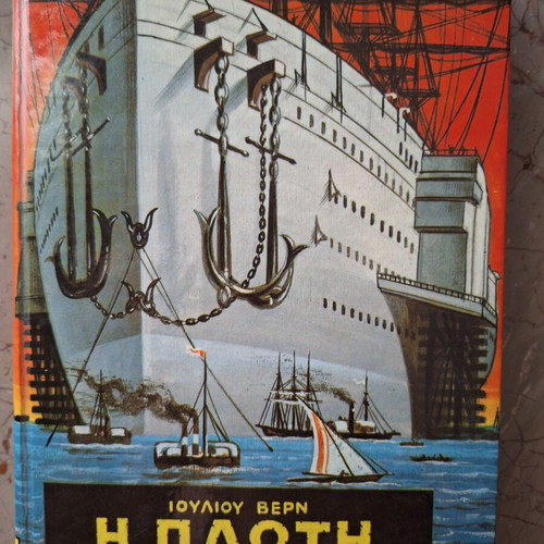 Vintage book The Floating City by Jules Verne, Astir editions