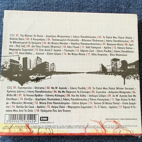 Lakis Papadopoulos Tis Nyhtas Ta Ixeia 2-CD set new