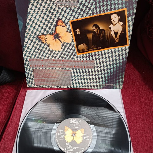 Dafni Bokota Kai Oi Saboter record like new, pop
