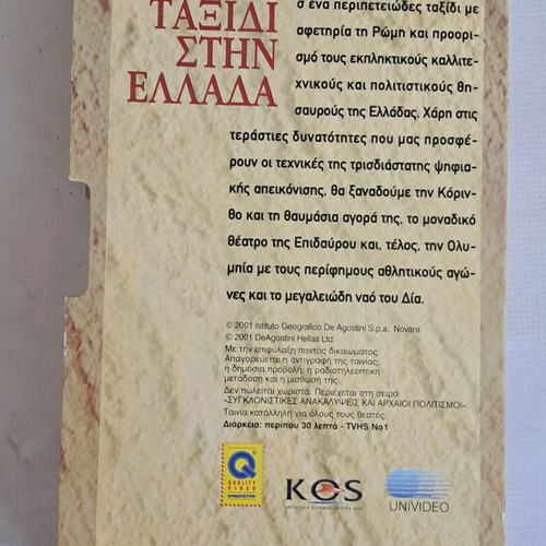 Video cassette Ancient Civilizations series De Agostini like new