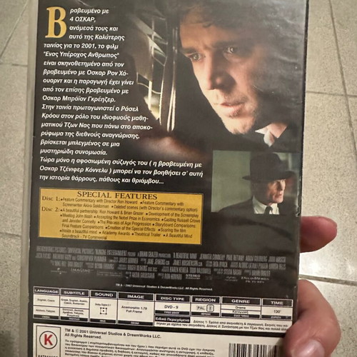A Beautiful Mind DVD like new, Greek edition with subtitles