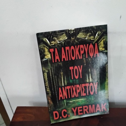 The Apocrypha of the Antichrist new, unread