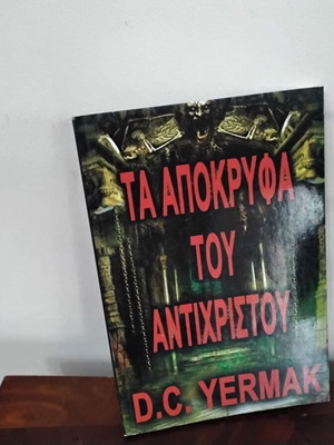 The Apocrypha of the Antichrist new, unread