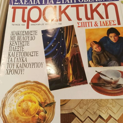 Praktiki magazines used, pack of 32 issues 1994-1999