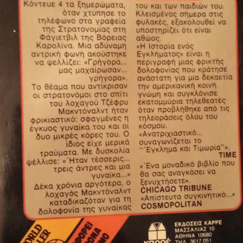Story of a Crime book