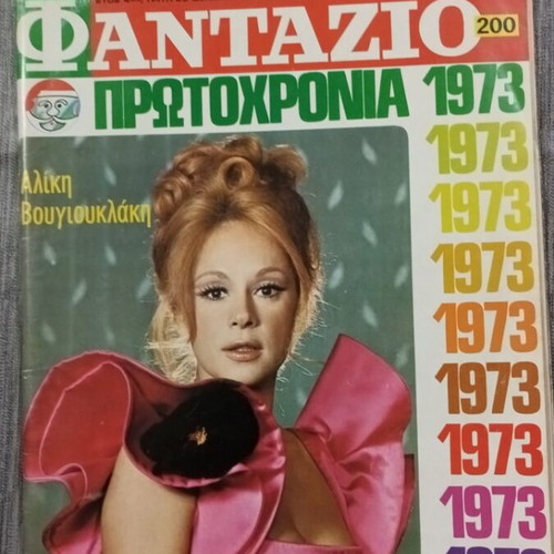 Fantazio Magazine No 200 1972 like new