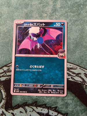 Team Rockets Zubat κάρτα Pokemon μεταχειρισμένη