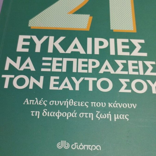 21 Opportunities to Overcome Yourself Book new